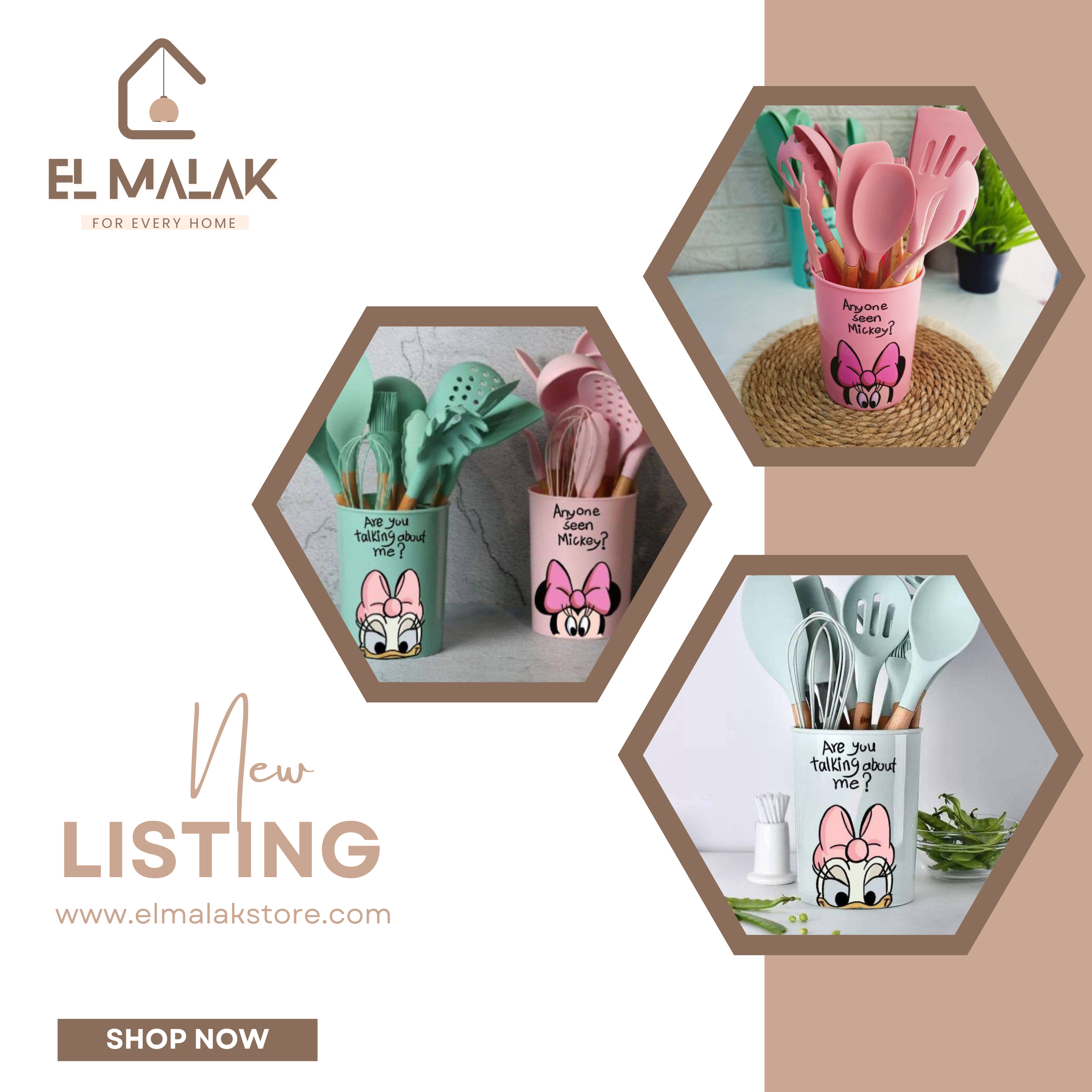 طقم توزيع ديزني